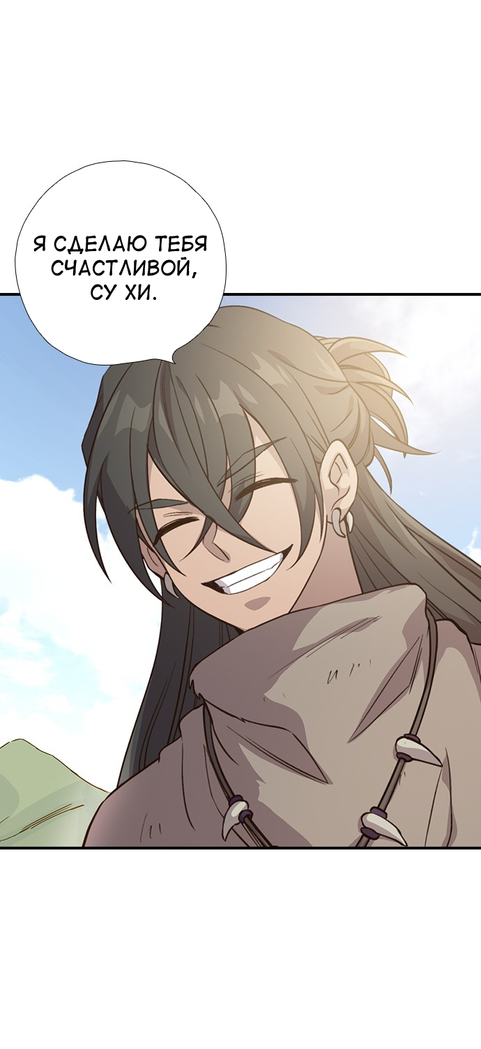 Манга Дикарка - Глава 58 Страница 35