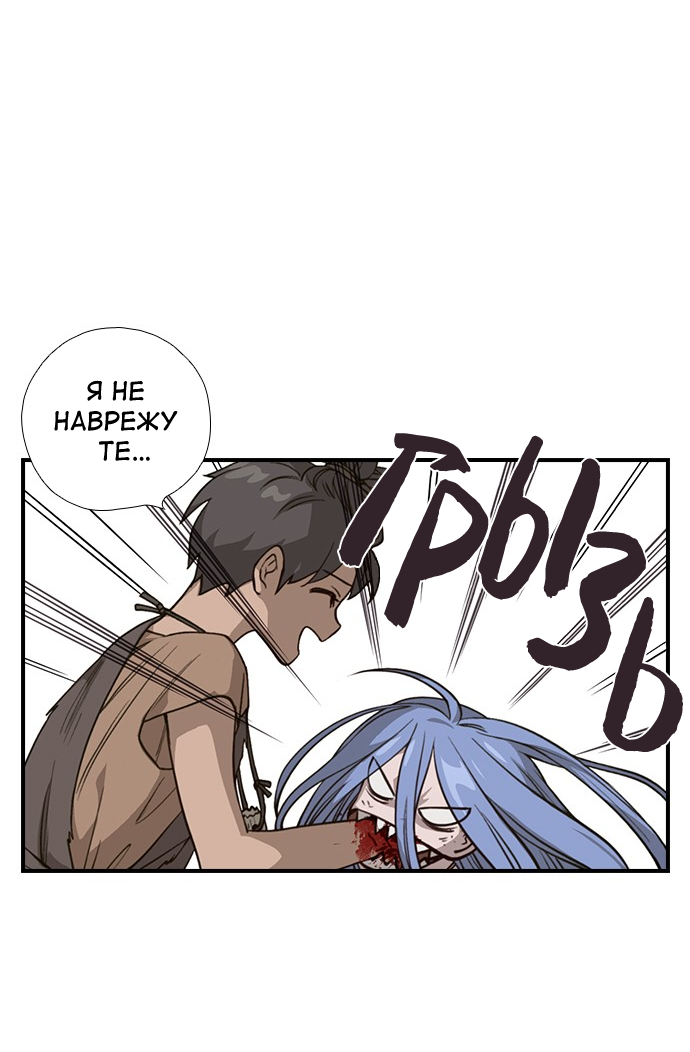 Манга Дикарка - Глава 58 Страница 24