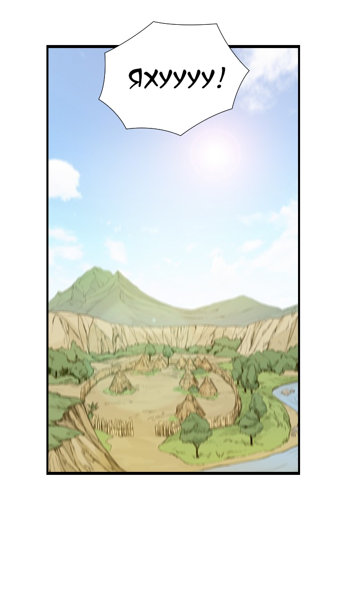 Манга Дикарка - Глава 58 Страница 14