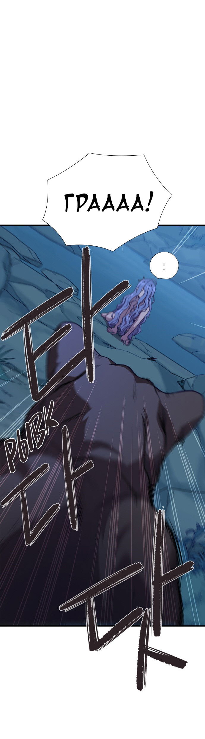 Манга Дикарка - Глава 58 Страница 6