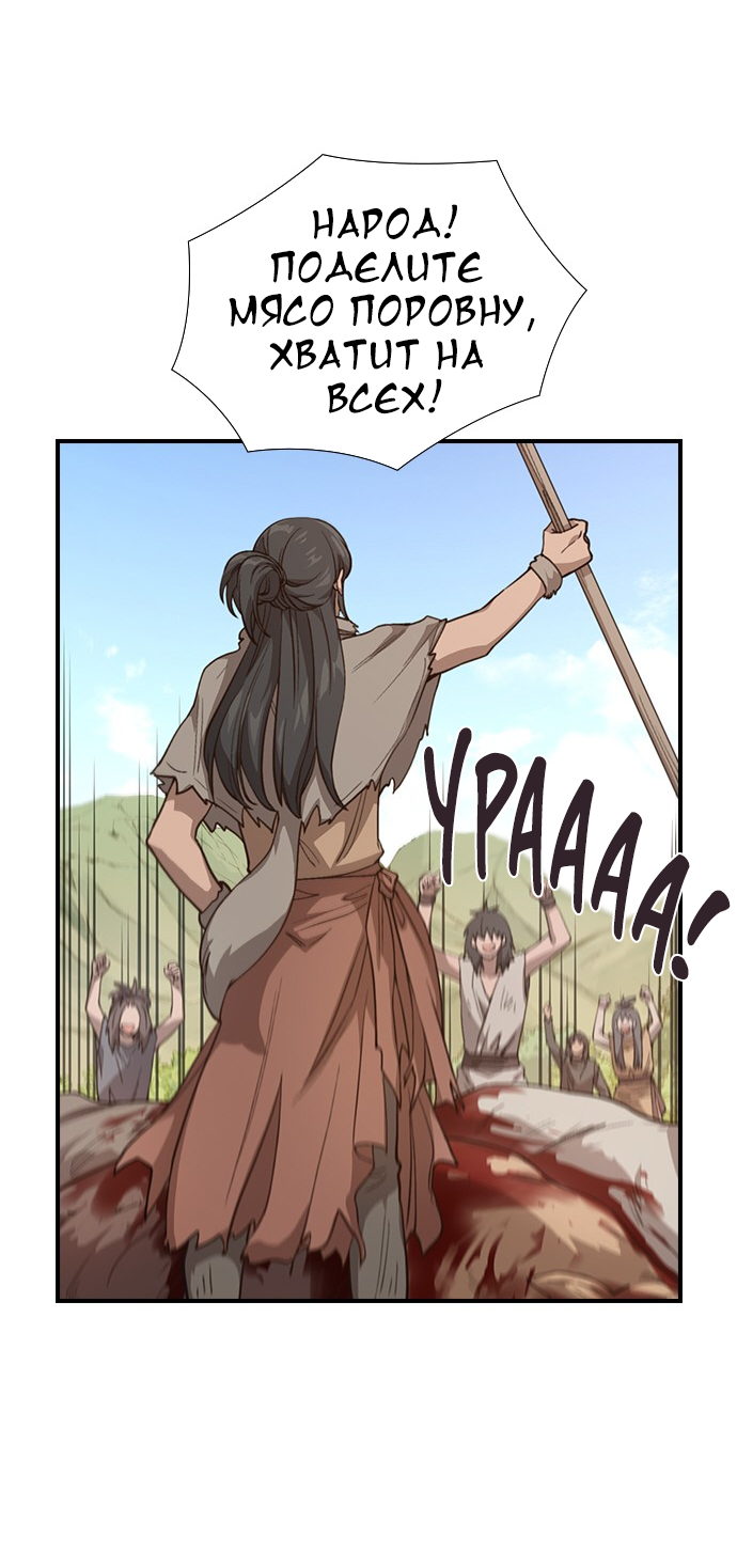 Манга Дикарка - Глава 58 Страница 19