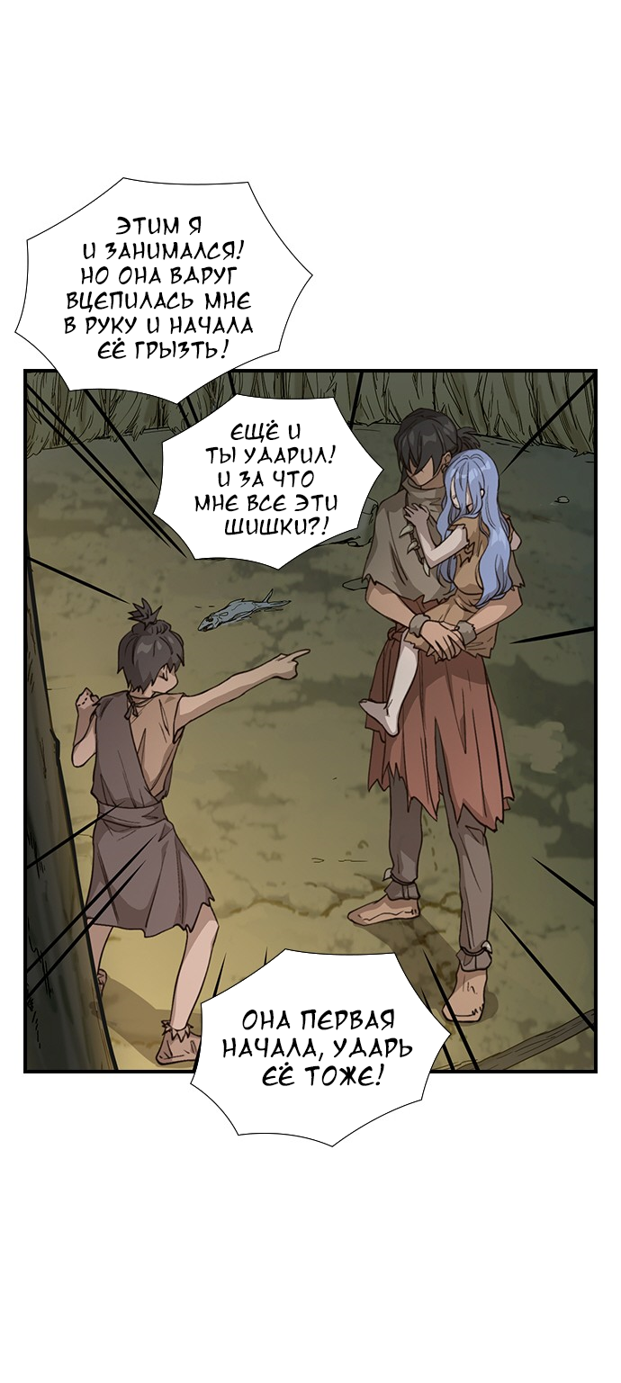 Манга Дикарка - Глава 58 Страница 28