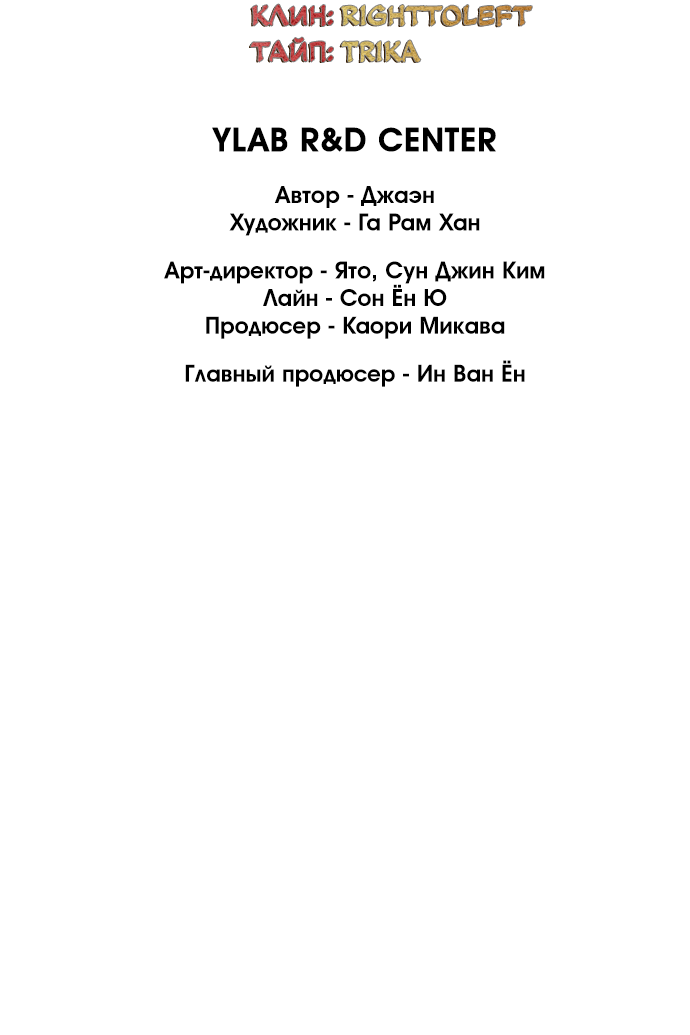 Манга Дикарка - Глава 58 Страница 13