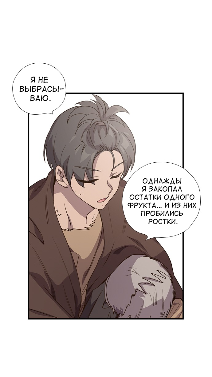 Манга Дикарка - Глава 58 Страница 47