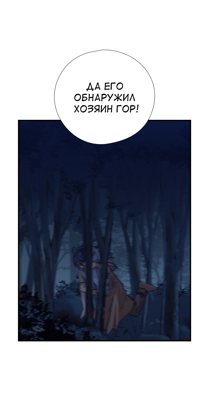 Манга Дикарка - Глава 58 Страница 60