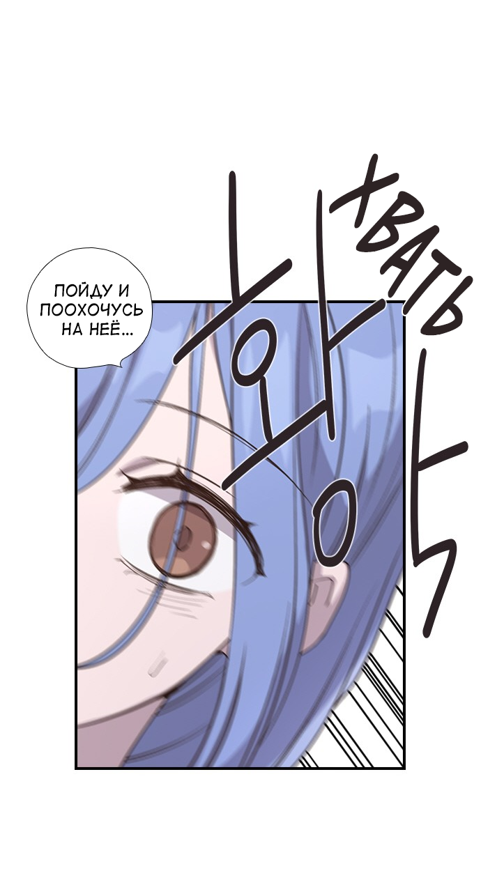 Манга Дикарка - Глава 58 Страница 55