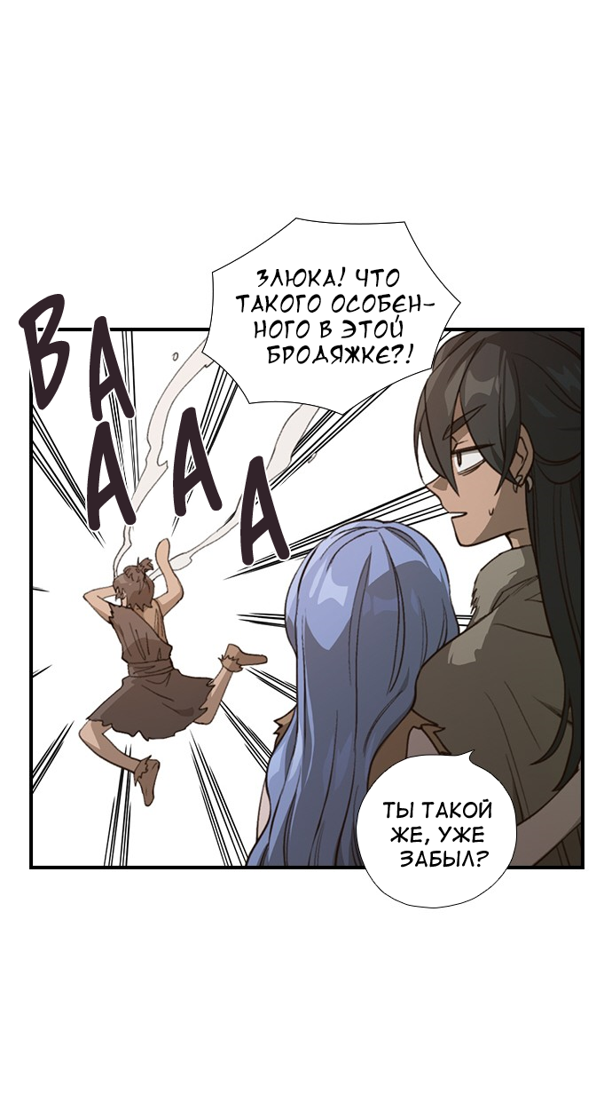 Манга Дикарка - Глава 58 Страница 30