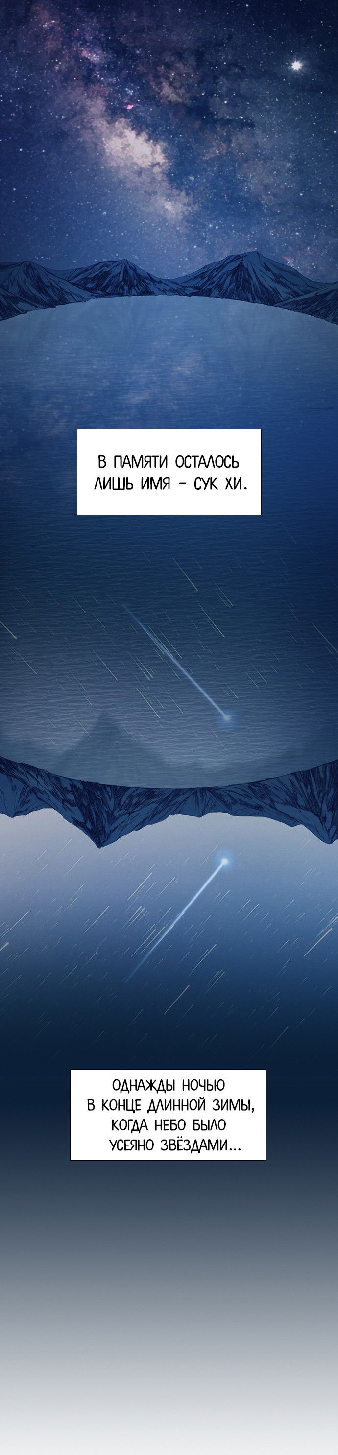 Манга Дикарка - Глава 58 Страница 2