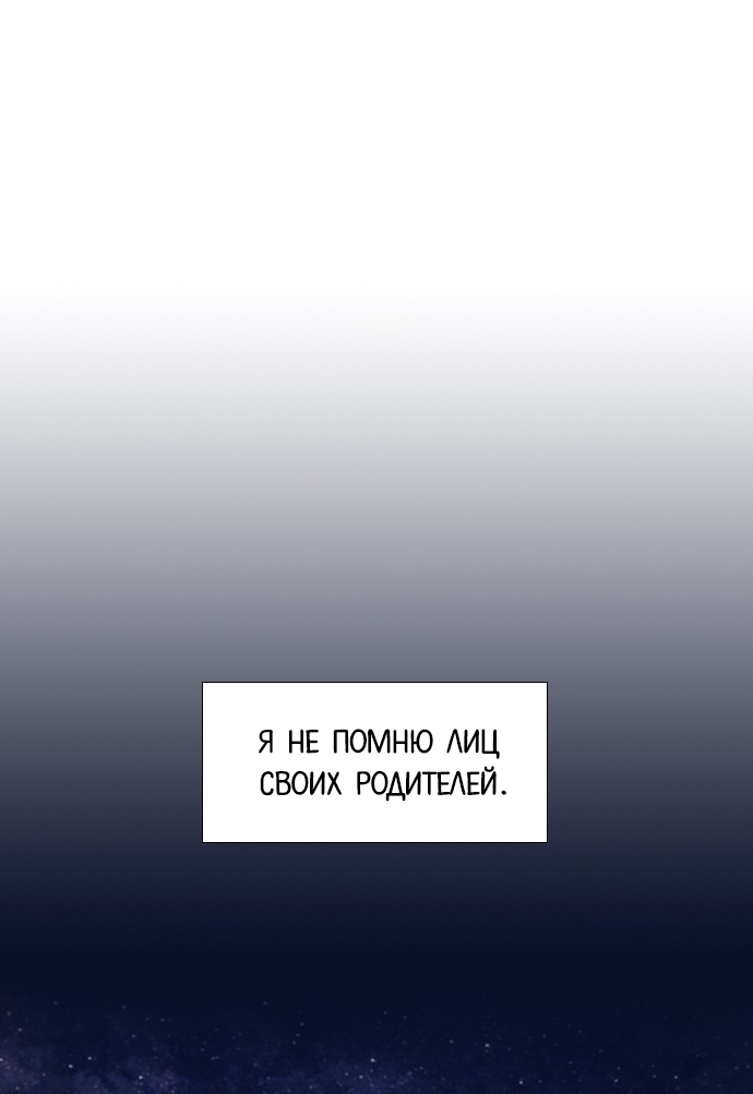 Манга Дикарка - Глава 58 Страница 1