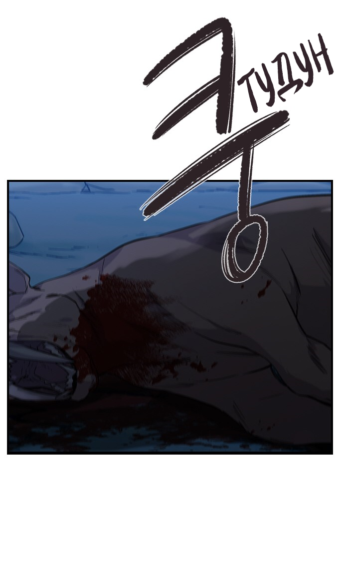 Манга Дикарка - Глава 58 Страница 68