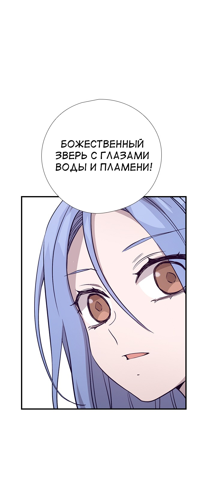 Манга Дикарка - Глава 58 Страница 62