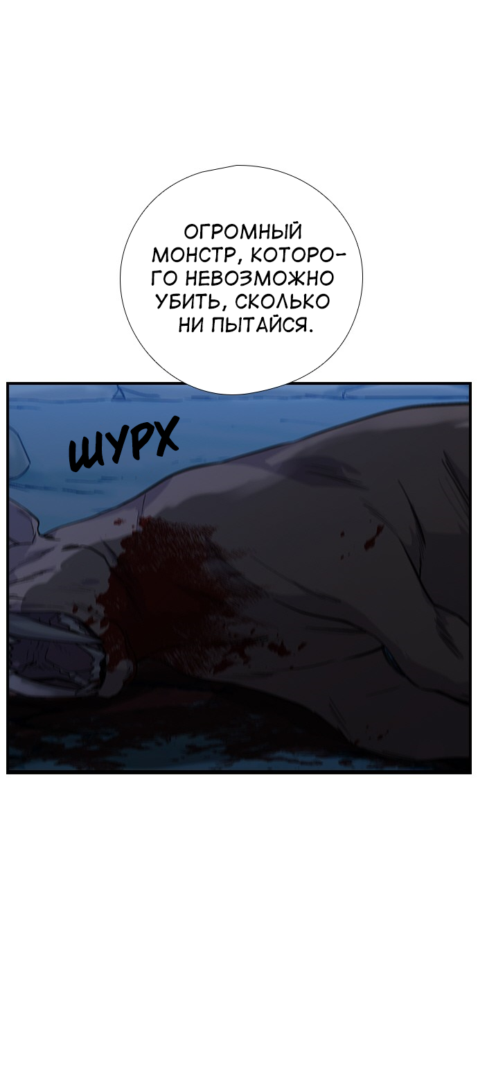 Манга Дикарка - Глава 58 Страница 61