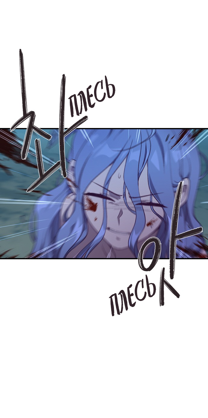 Манга Дикарка - Глава 58 Страница 7