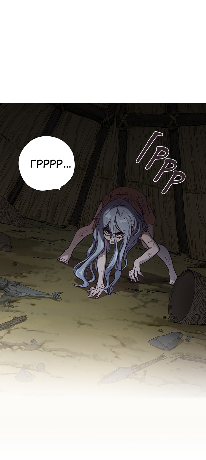 Манга Дикарка - Глава 58 Страница 22