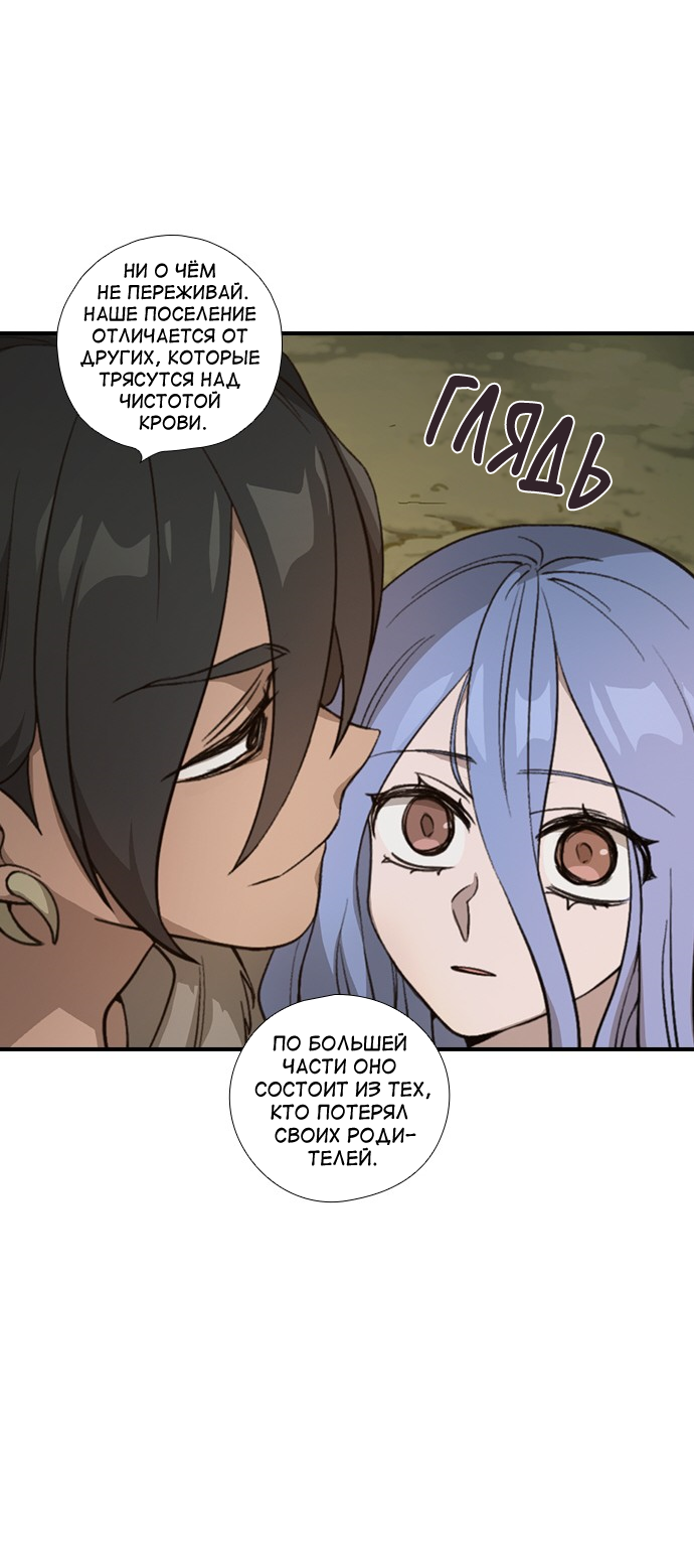Манга Дикарка - Глава 58 Страница 31