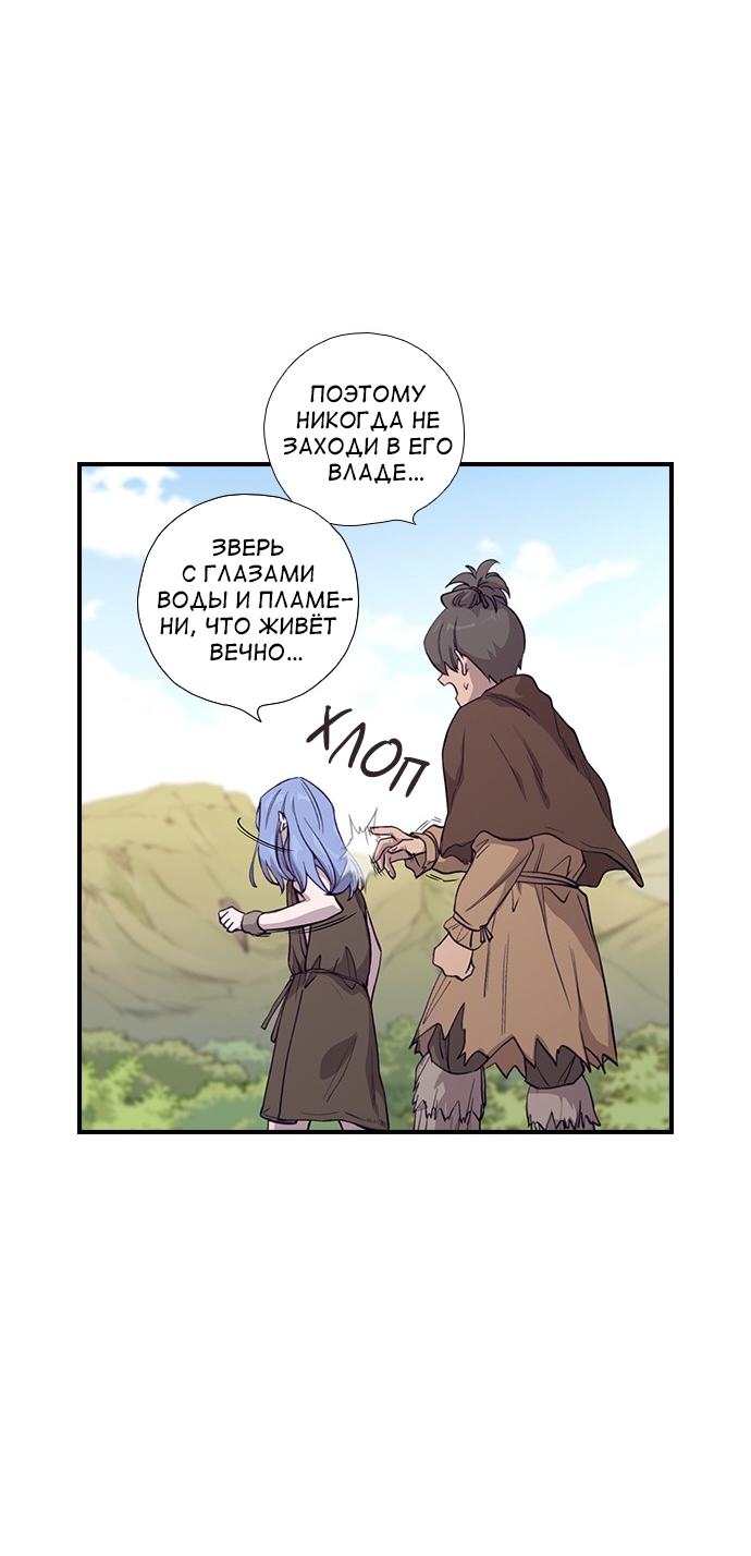 Манга Дикарка - Глава 58 Страница 63