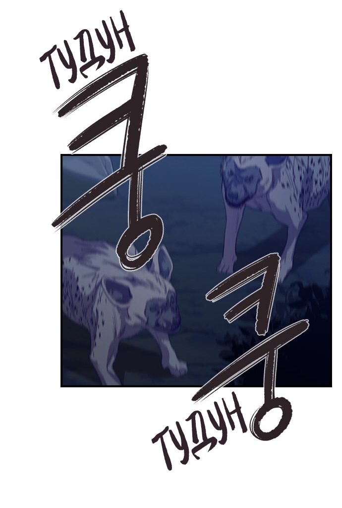 Манга Дикарка - Глава 58 Страница 67