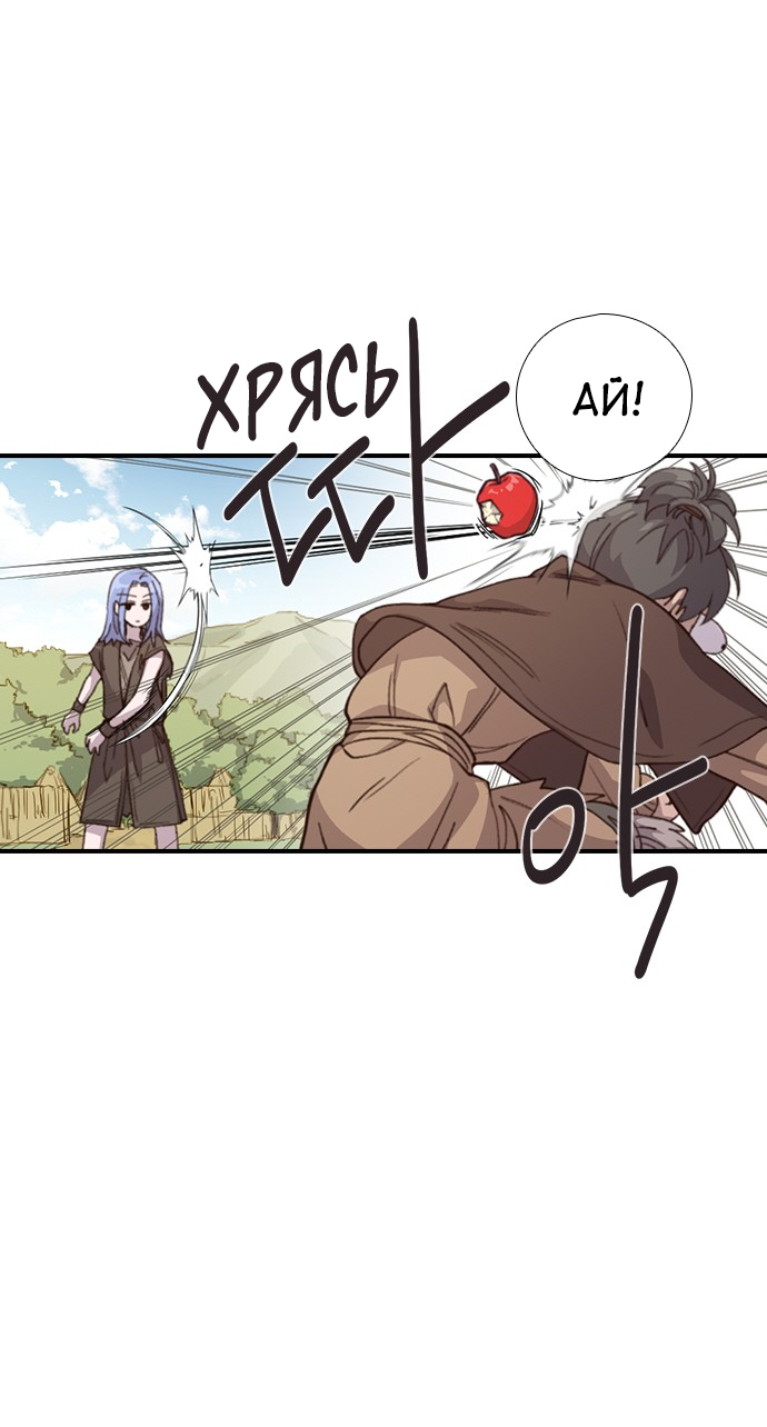 Манга Дикарка - Глава 58 Страница 45