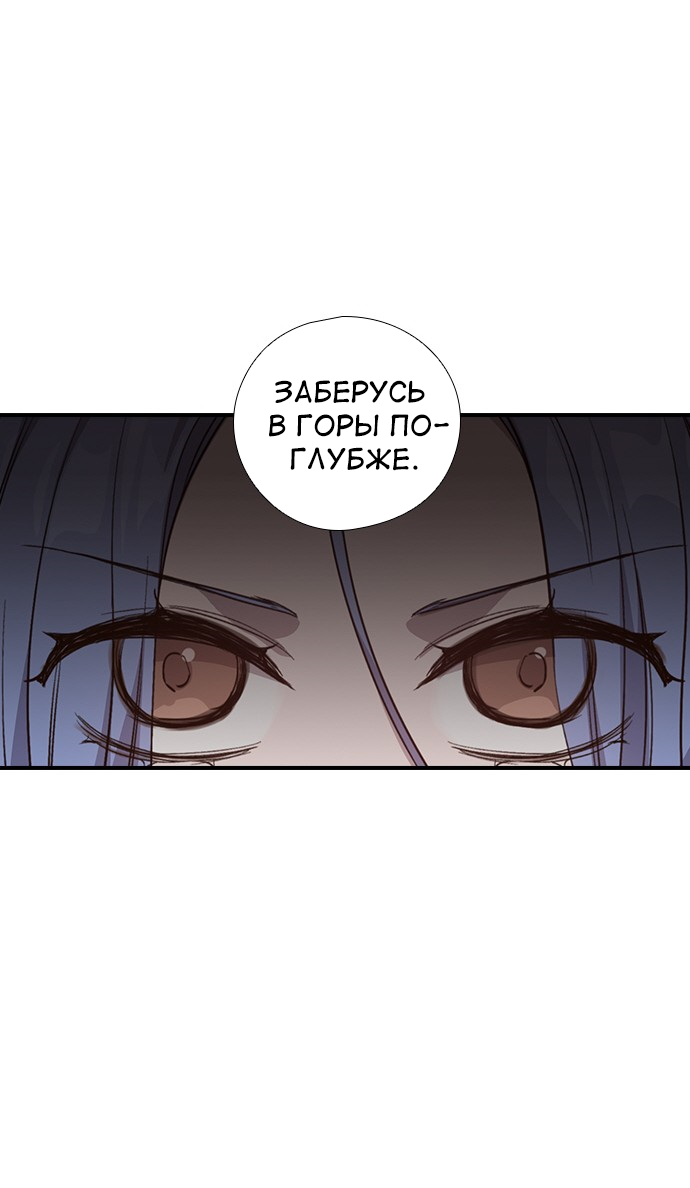 Манга Дикарка - Глава 58 Страница 53