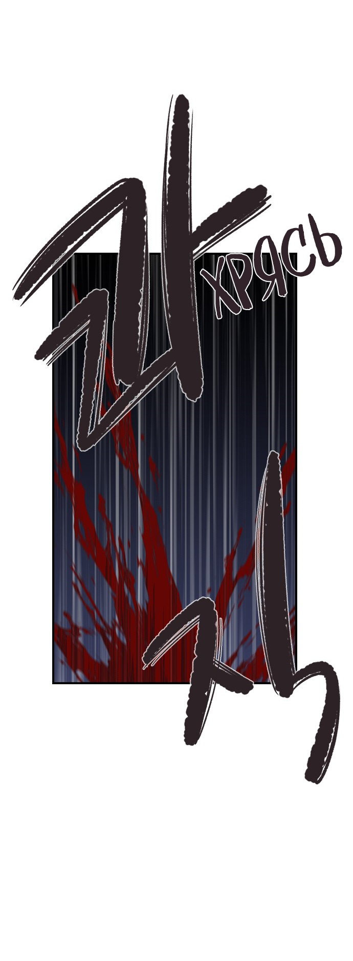 Манга Дикарка - Глава 58 Страница 69