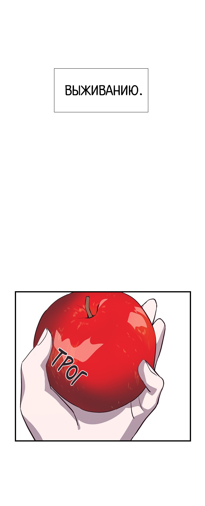 Манга Дикарка - Глава 58 Страница 41