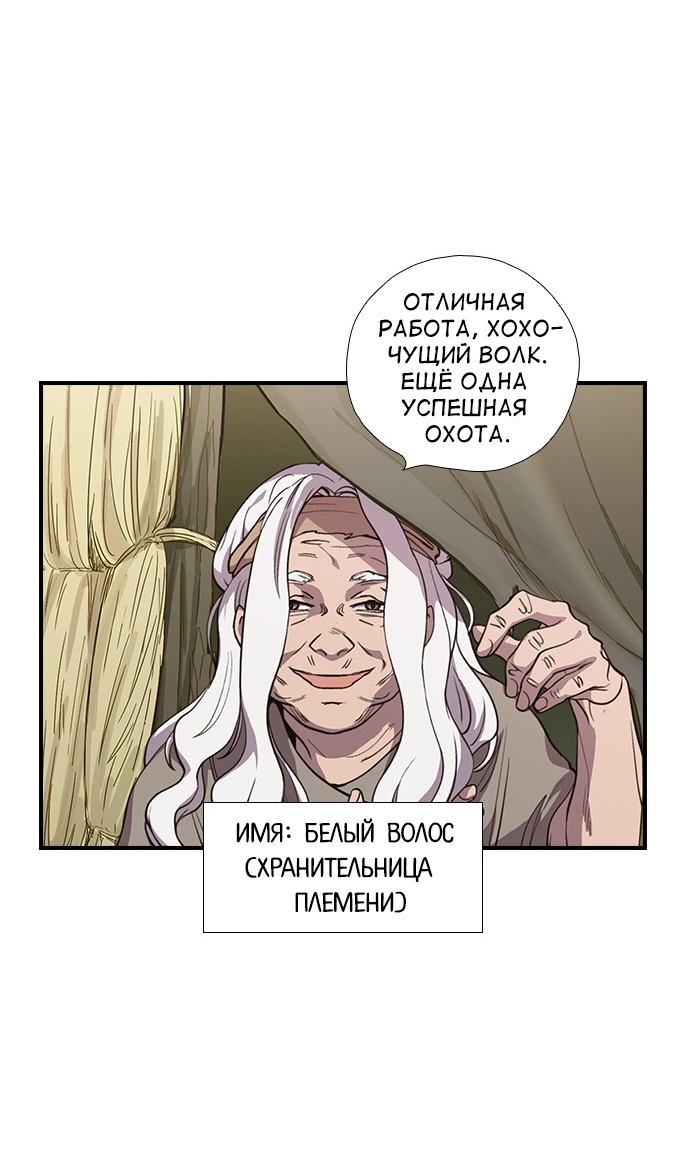 Манга Дикарка - Глава 58 Страница 16