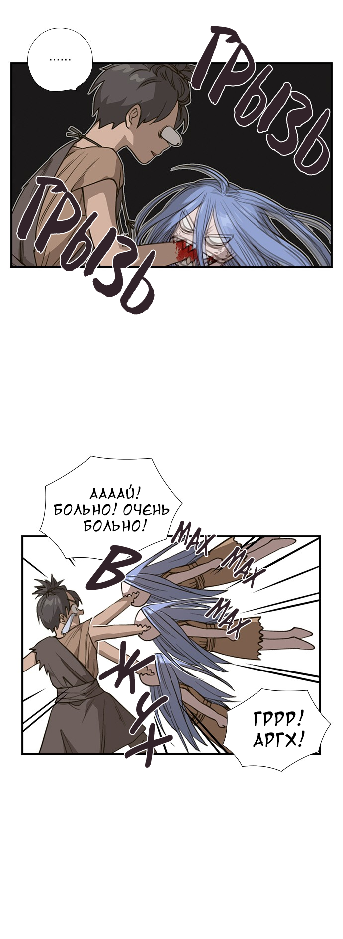 Манга Дикарка - Глава 58 Страница 25