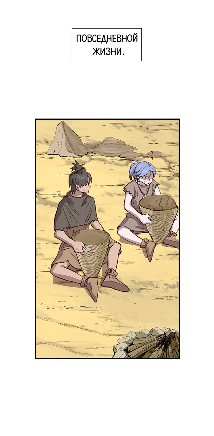 Манга Дикарка - Глава 58 Страница 40