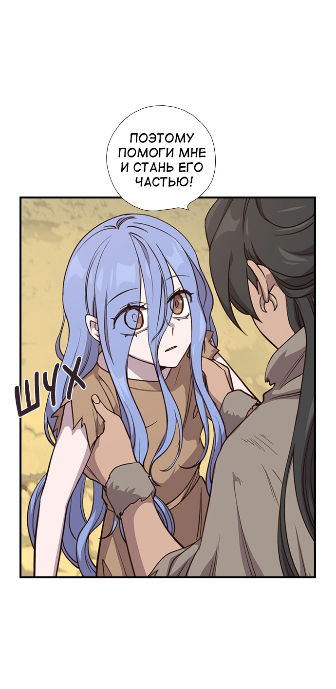 Манга Дикарка - Глава 58 Страница 34