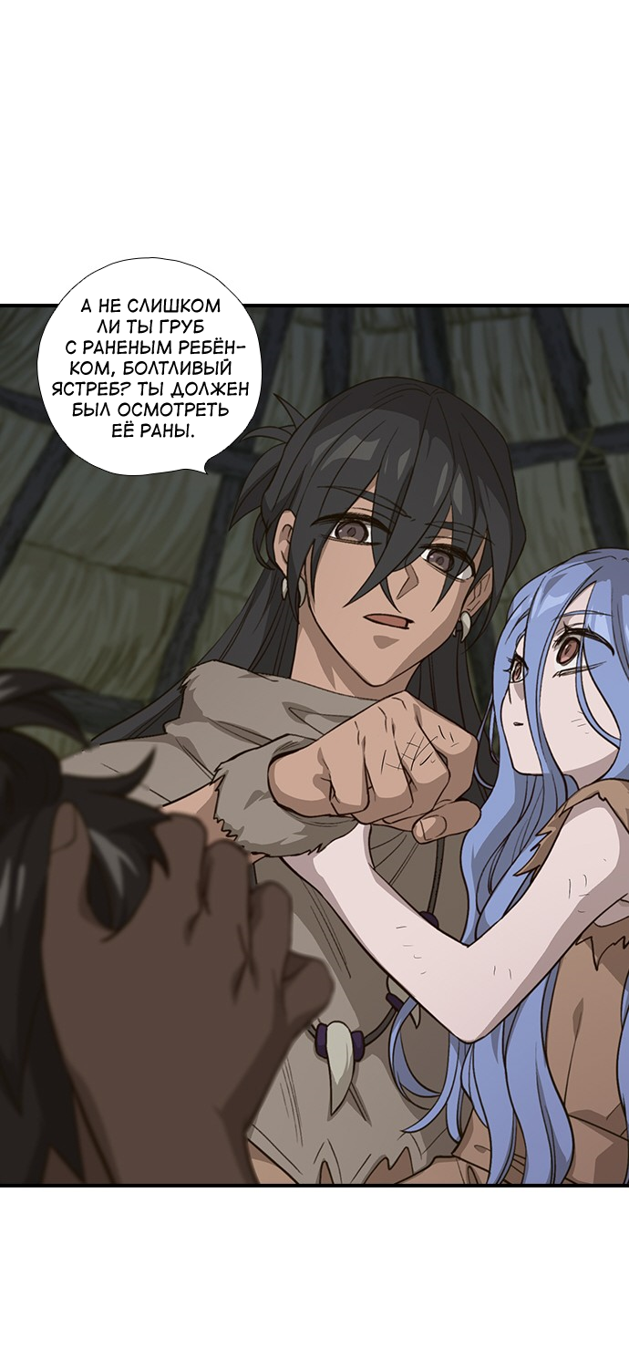 Манга Дикарка - Глава 58 Страница 27