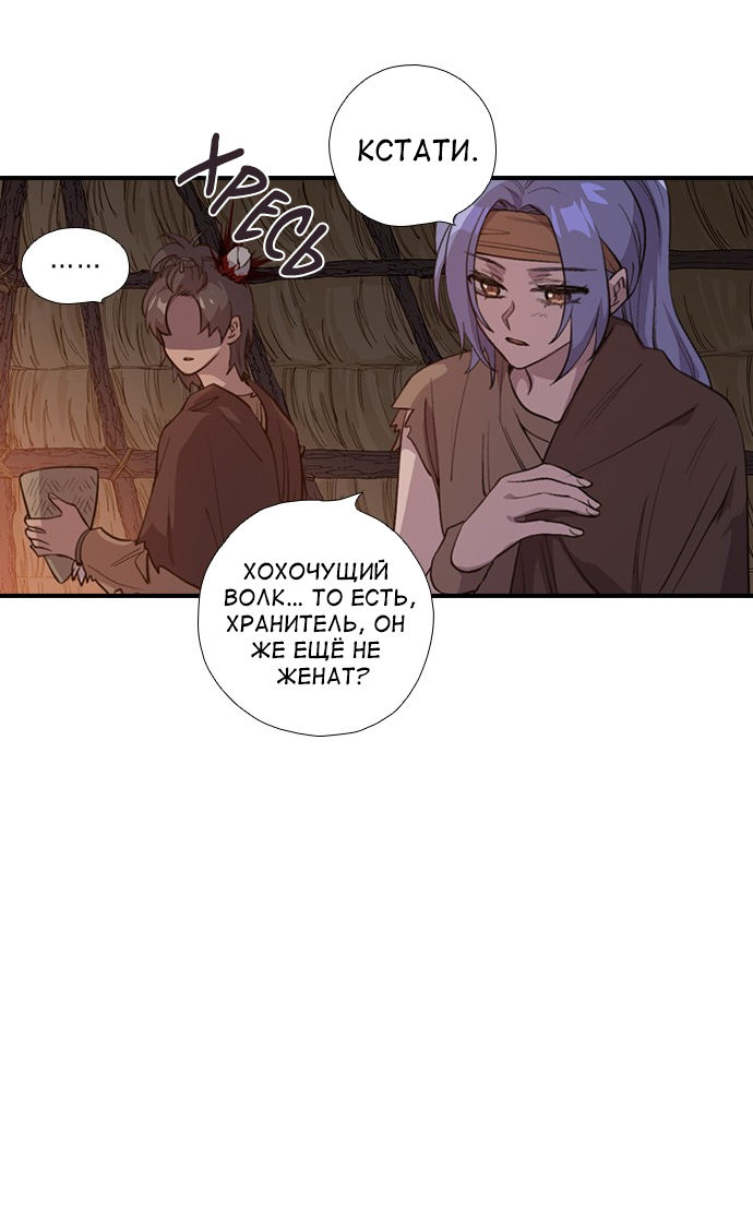 Манга Дикарка - Глава 59 Страница 20