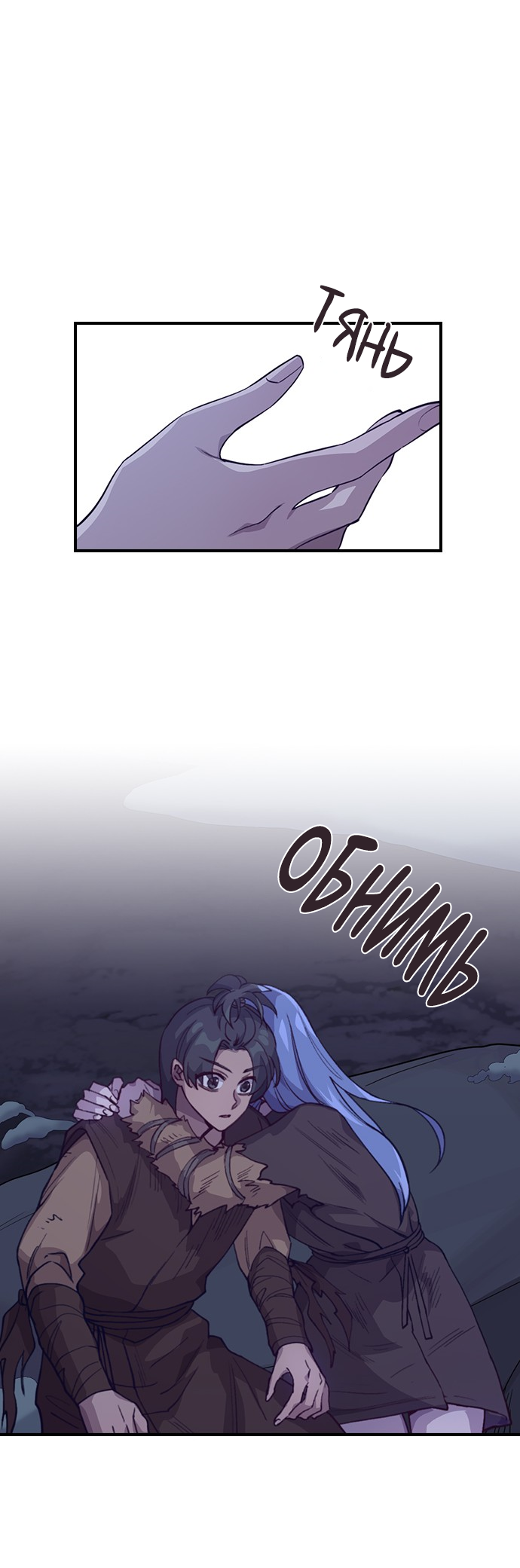 Манга Дикарка - Глава 59 Страница 62