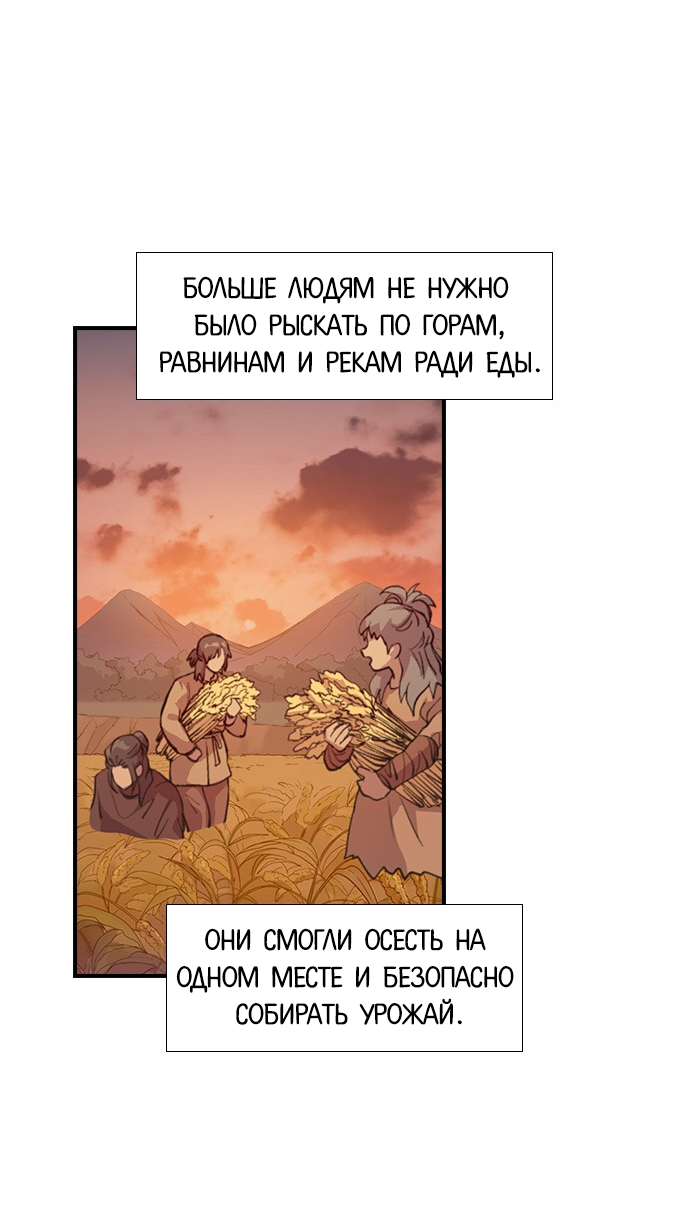 Манга Дикарка - Глава 59 Страница 30