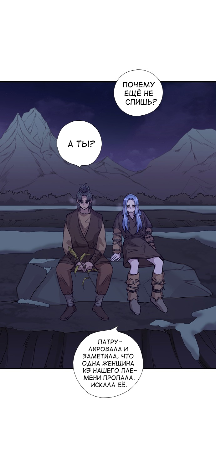 Манга Дикарка - Глава 59 Страница 55