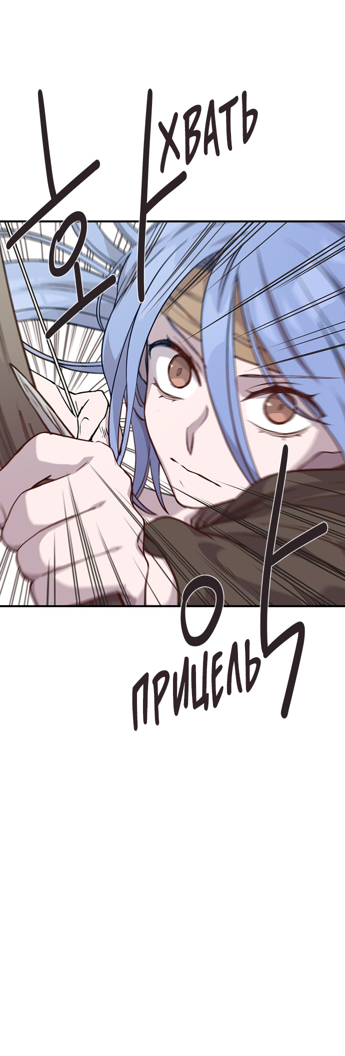 Манга Дикарка - Глава 59 Страница 7