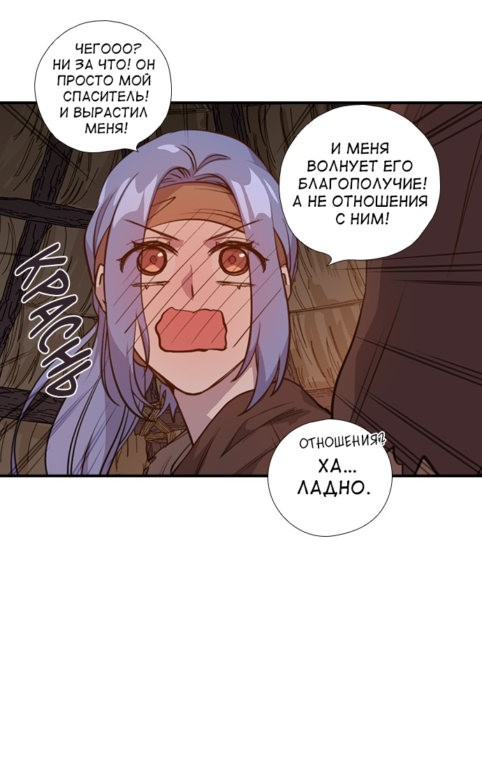 Манга Дикарка - Глава 59 Страница 24