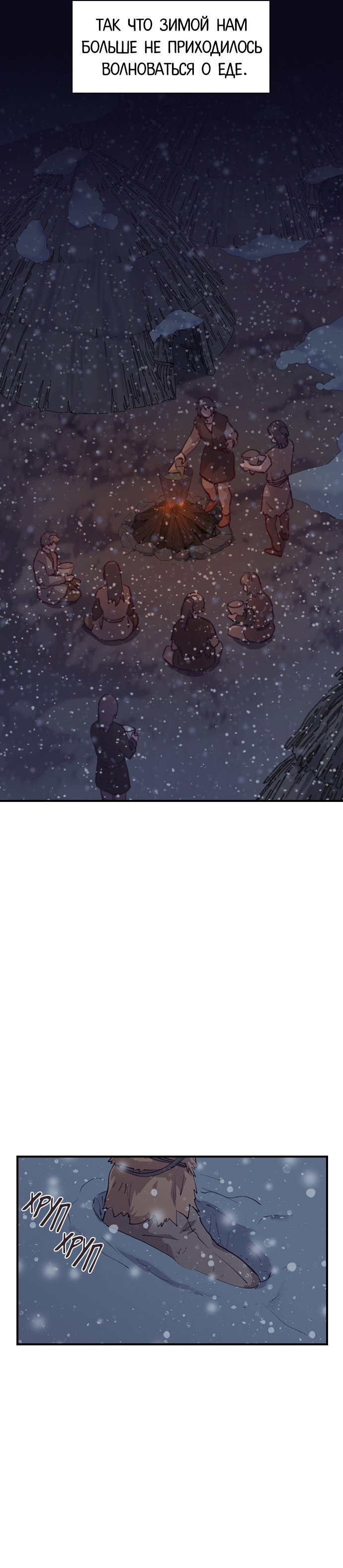 Манга Дикарка - Глава 59 Страница 34