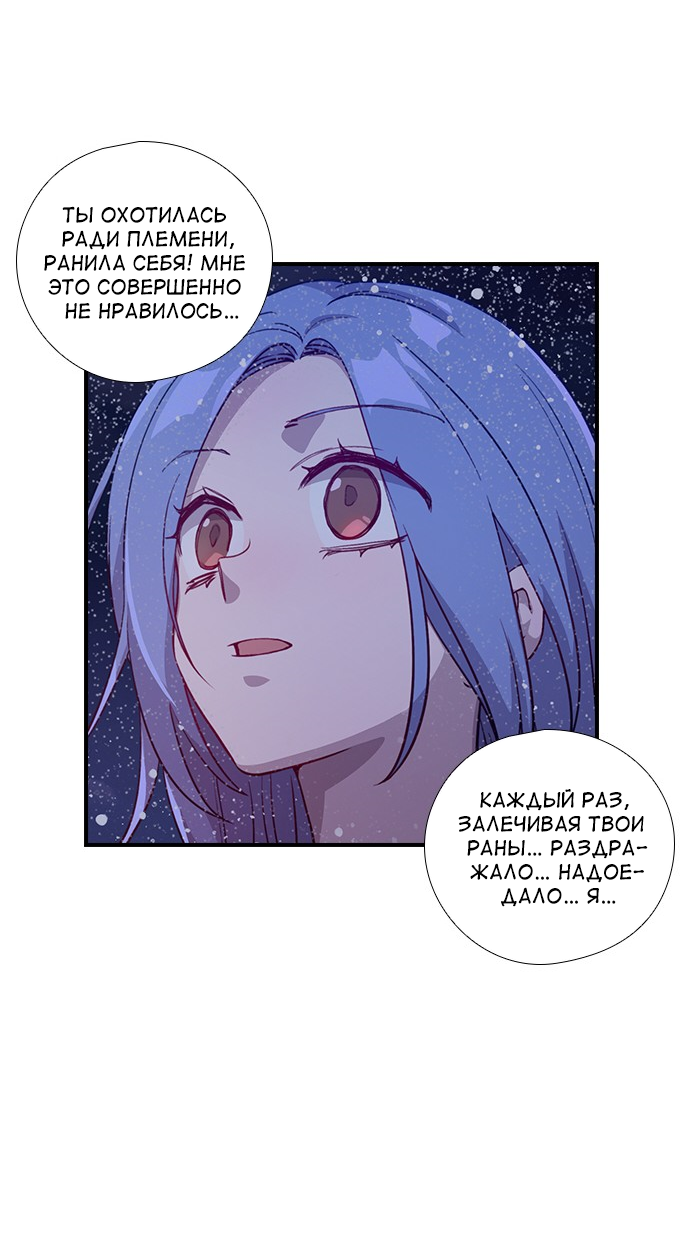 Манга Дикарка - Глава 59 Страница 42
