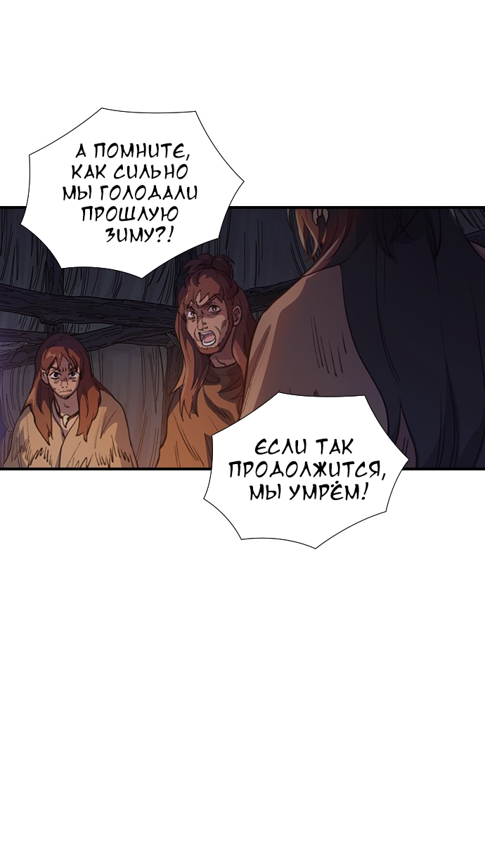 Манга Дикарка - Глава 59 Страница 51