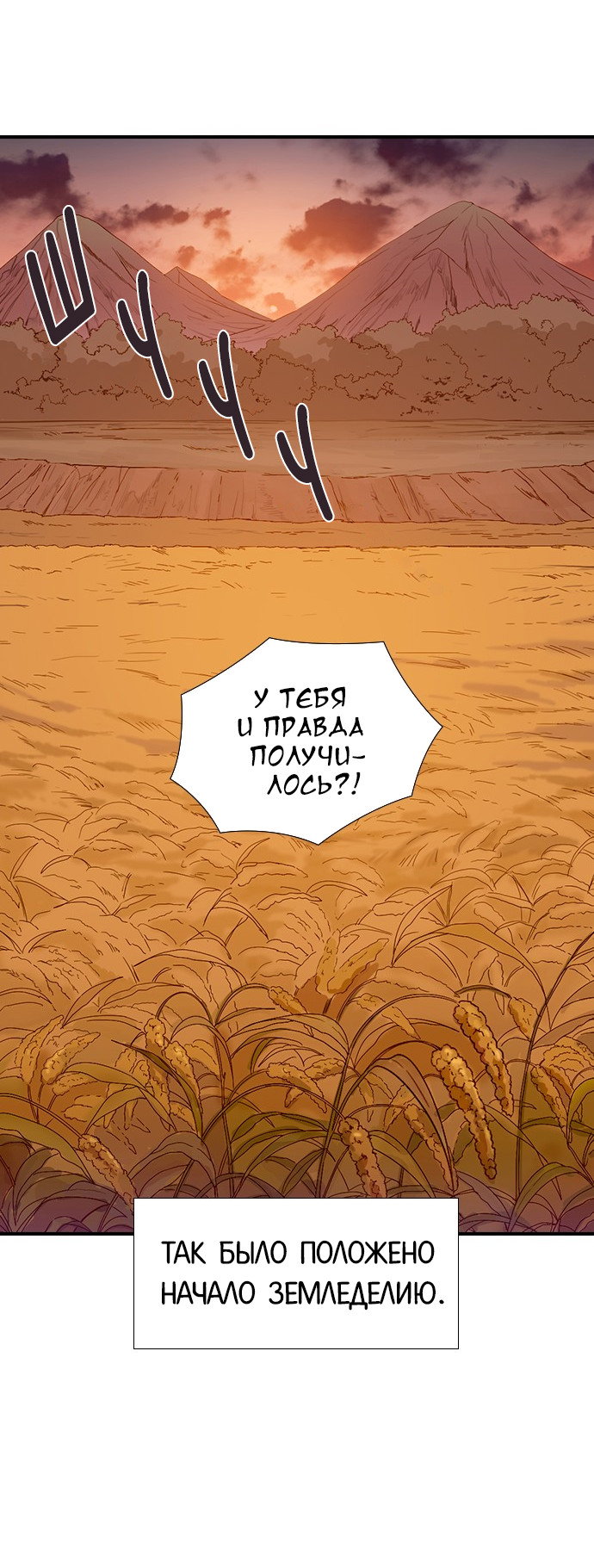 Манга Дикарка - Глава 59 Страница 29