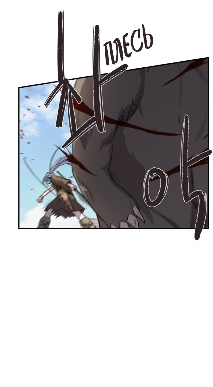 Манга Дикарка - Глава 59 Страница 5