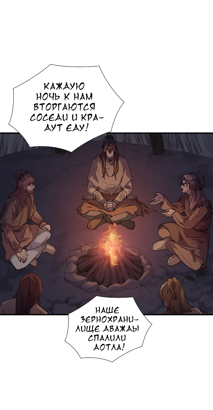 Манга Дикарка - Глава 59 Страница 50