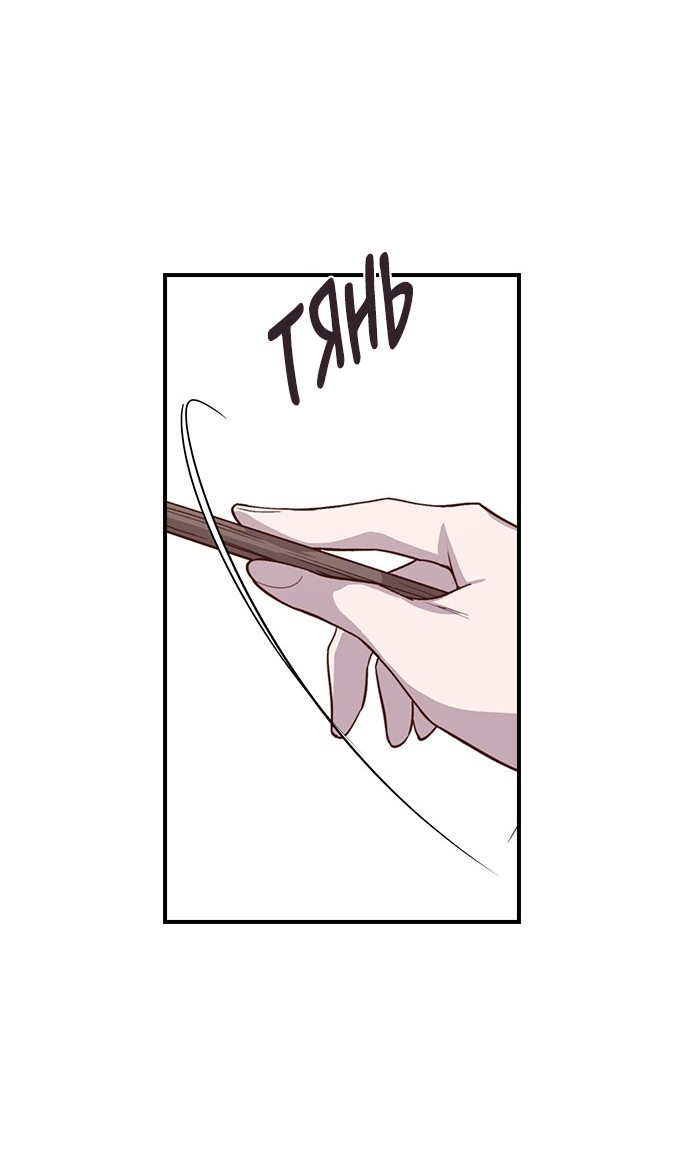 Манга Дикарка - Глава 59 Страница 6