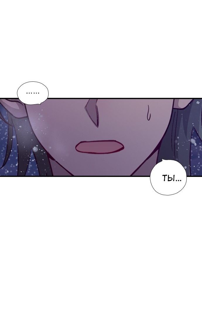 Манга Дикарка - Глава 59 Страница 40