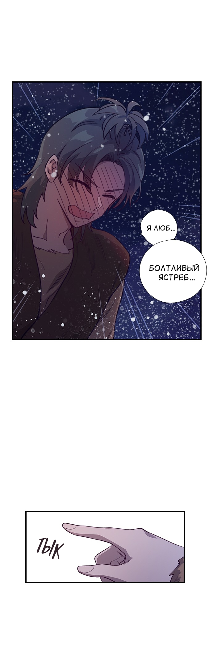 Манга Дикарка - Глава 59 Страница 43