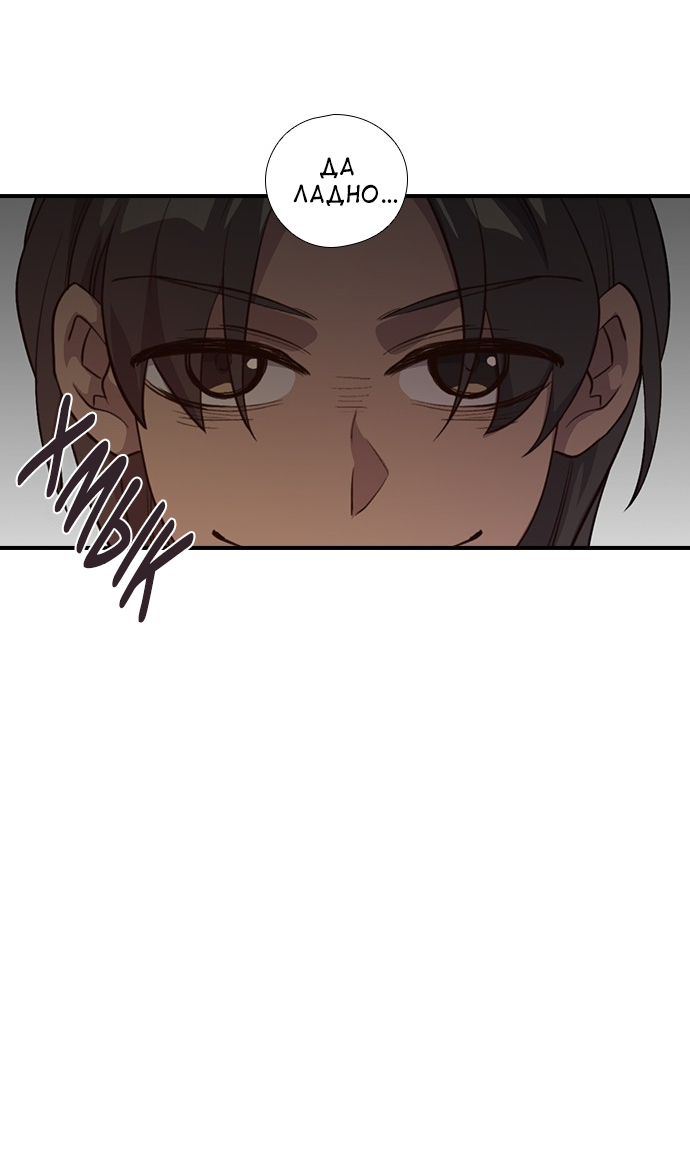 Манга Дикарка - Глава 59 Страница 28