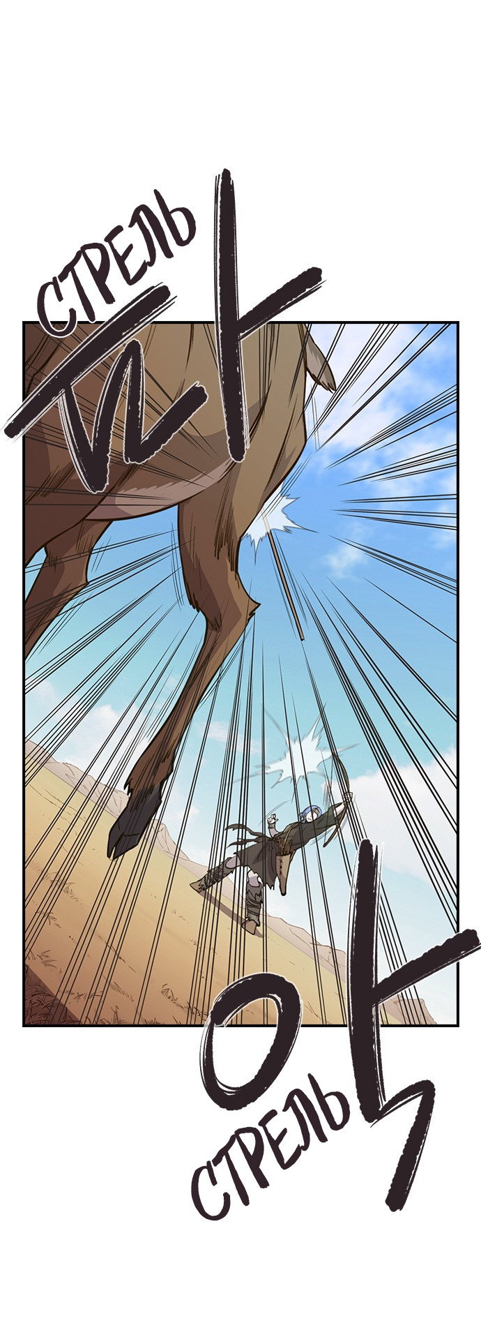 Манга Дикарка - Глава 59 Страница 3