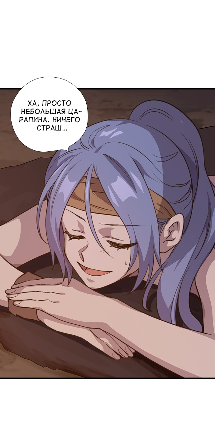 Манга Дикарка - Глава 59 Страница 16
