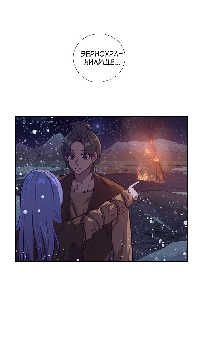 Манга Дикарка - Глава 59 Страница 44