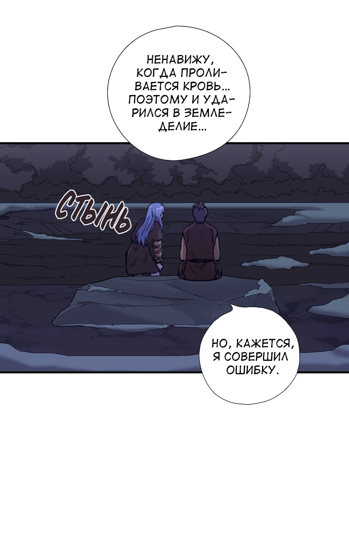 Манга Дикарка - Глава 59 Страница 59